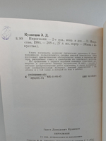 Пиросмани (Жизнь в искусстве)