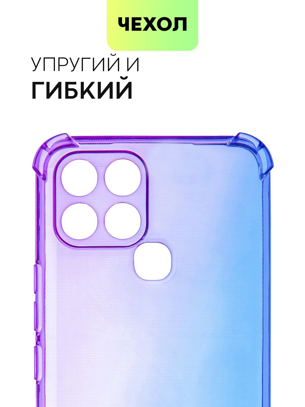 Чехол BROSCORP для Infinix Smart 6 оптом (арт. INF-S6-HARD-TPU-VIOLET-BLUE)