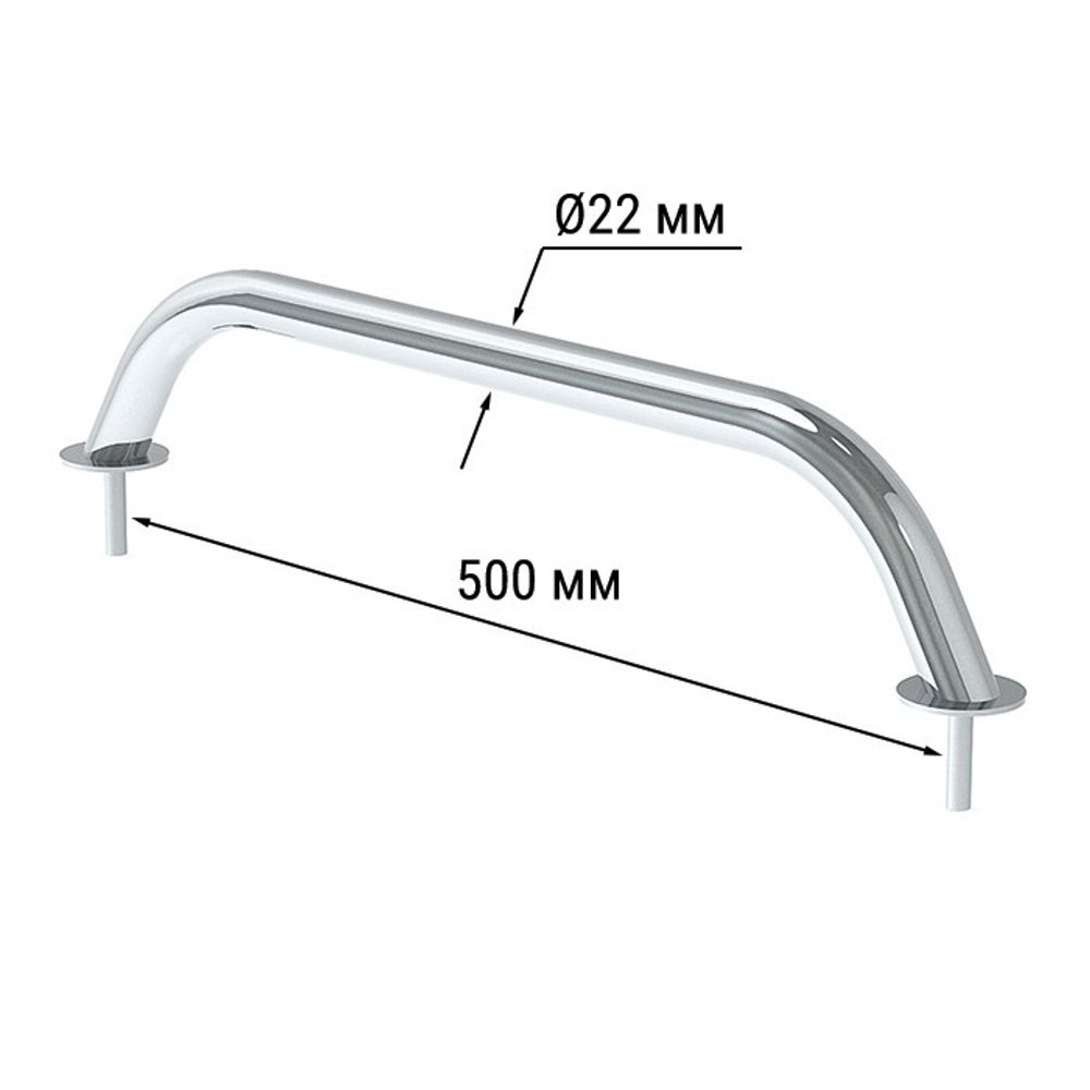 Поручень диам 22мм, 500 мм.