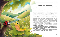 Загадай желание