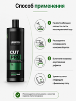 LERATON PROFESSIONAL Крупноабразивная полировальная паста Cut PRO 1 л