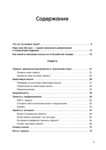 НЕ НОРМ. Что психологи не расскажут о тревожном расстройстве, панических атаках и депрессии
