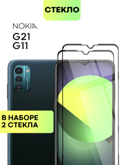 Набор стекол BROSCORP для Nokia G21 оптом (арт. NK-G21-FSP-SET2)