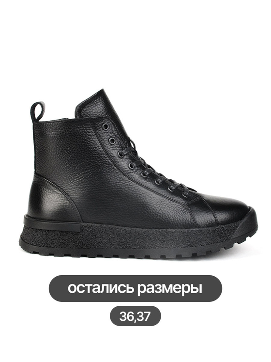 Ботинки Life W760M