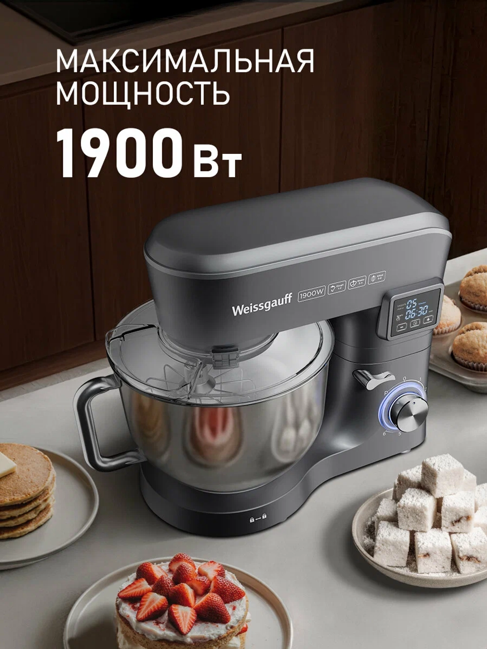 Миксер планетарный Weissgauff WSM 175 PDR Power Pro (q)