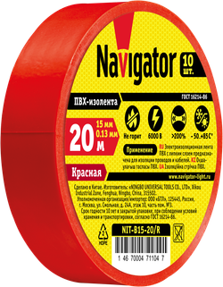 Изолента Navigator 71 104 NIT-B15-20/R красная