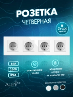 Розетка четверная с заземлением из закаленного стекла