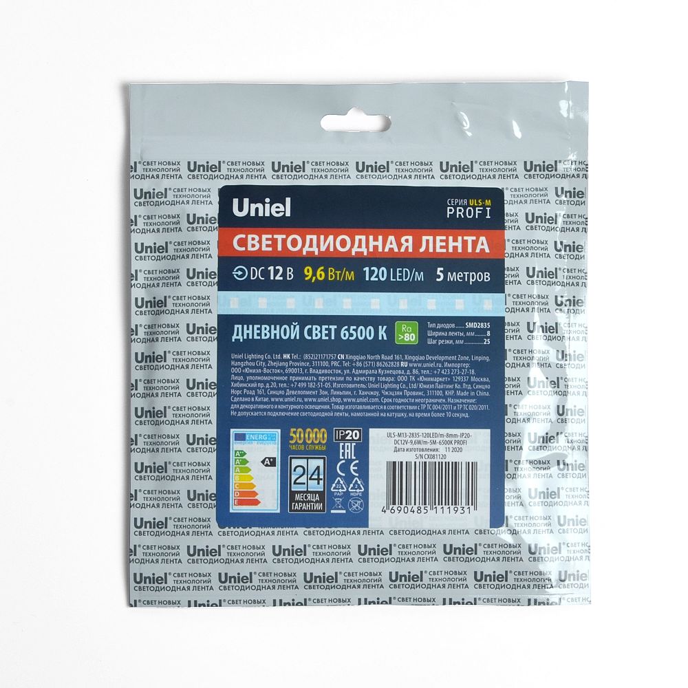 ULS-M13-2835-120LED-m-8mm-IP20-DC12V-9.6W-m-5M-6500K PROFI Гибкая светодиодная лента на самоклеящейся основе. Катушка 5м. в герметичной упаковке. Дневной свет 6500K. ТМ Uniel.