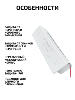Блок питания для светодиодной ленты 80W 12V