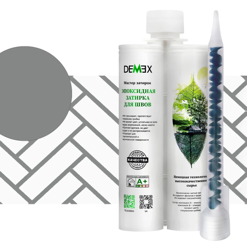 Эпоксидная затирка двухкомпонентная д/швов графитовый 107 в тубе 400г DGE-107 (DEMEX)