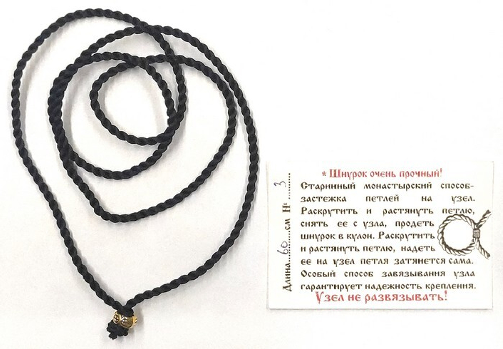 Гайтан шелковый для крестика (ручная работа)