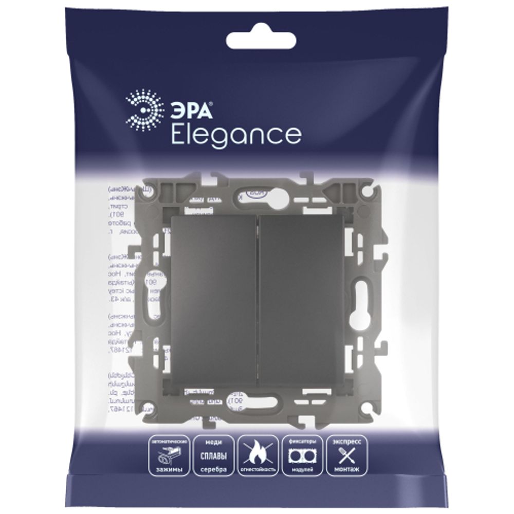 14-1104-04 ЭРА Выключатель двойной, 10АХ-250В, IP20, Эра Elegance, шампань