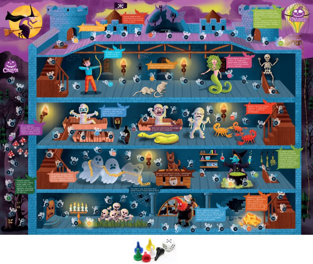 Игра-ходилка Замок ужасов арт 02938 (Десятое королевство)