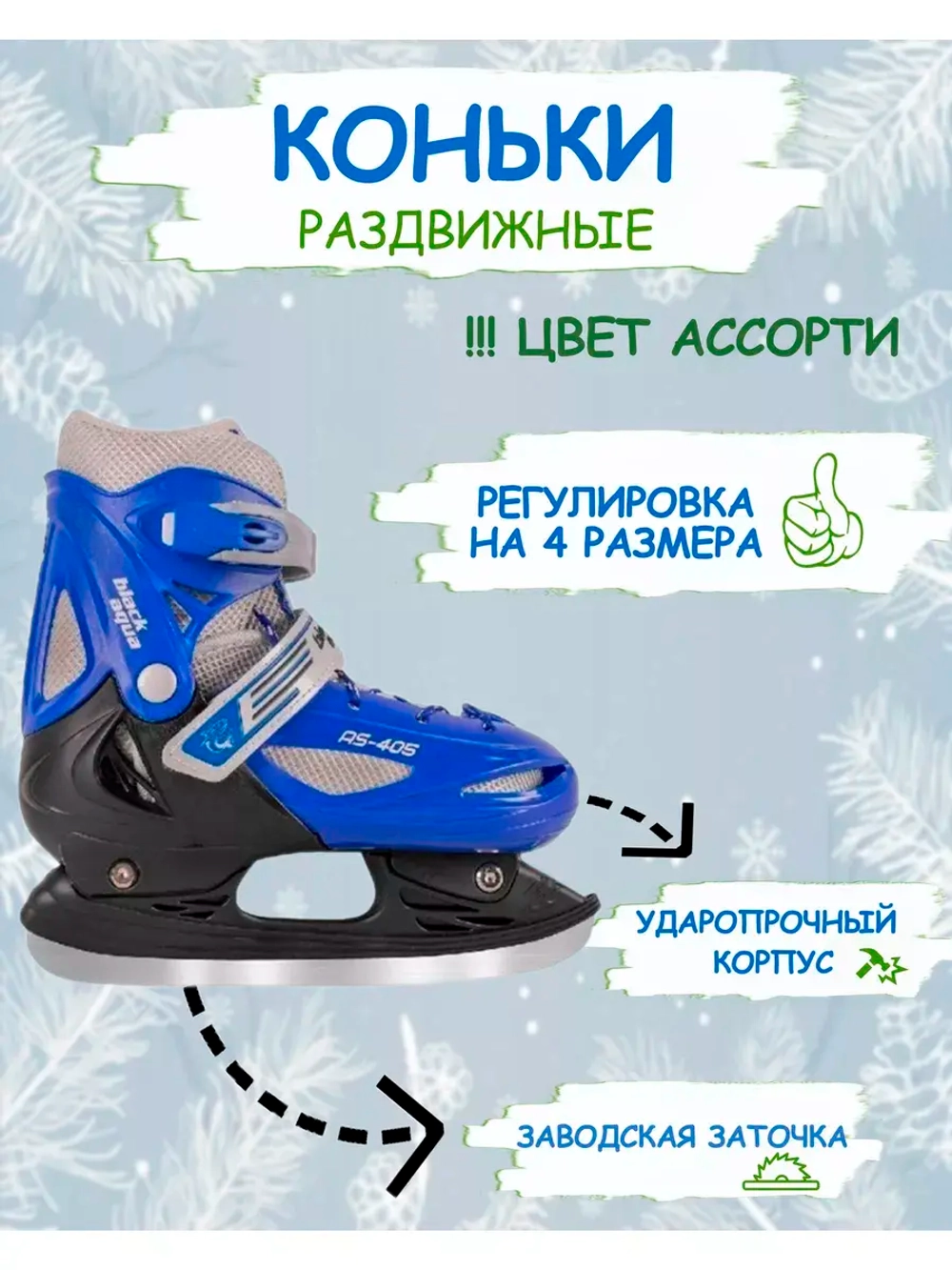 Раздвижные коньки для мальчика