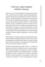Новая Надежда. Секретная система омоложения