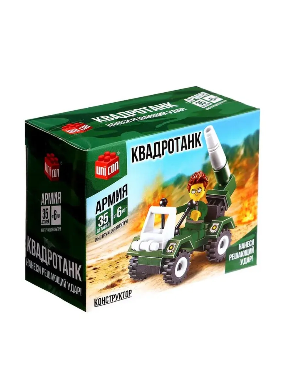 Конструктор «Квадротанк», 35 деталей