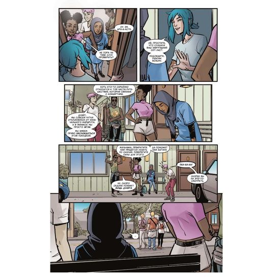 Комикс Life is Strange. На все времена. Пути