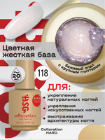 BSG Цветная жесткая база Colloration Hard №118 (20 мл)