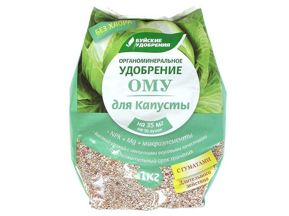 Удобрение ОМУ Капуста 1кг БУЙ
