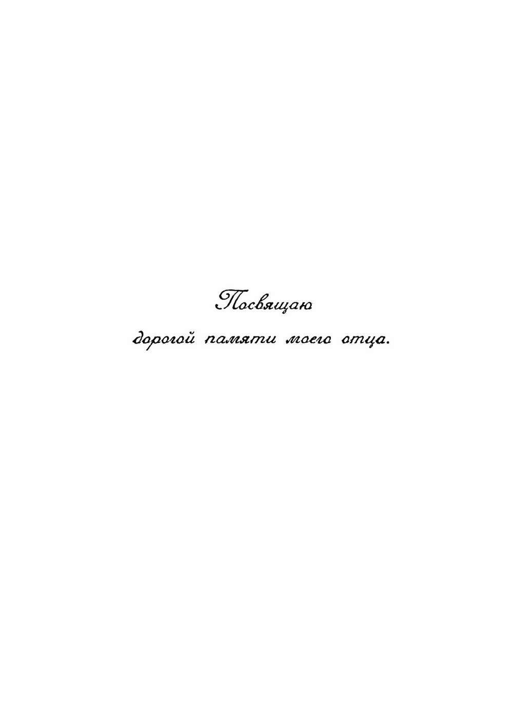 Ищущие Бога. Книга 2 | А.С. Панкратов
