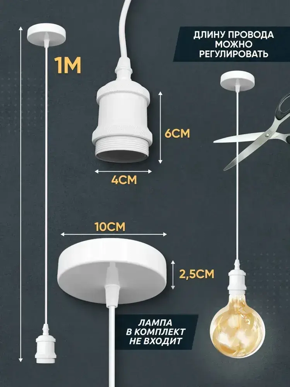 Патрон декоративный подвесной для ламп Е27, Светильник подвесной Лофт, белый