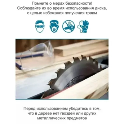 Диск пильный по дереву для болгарки 125мм 48 зубьев