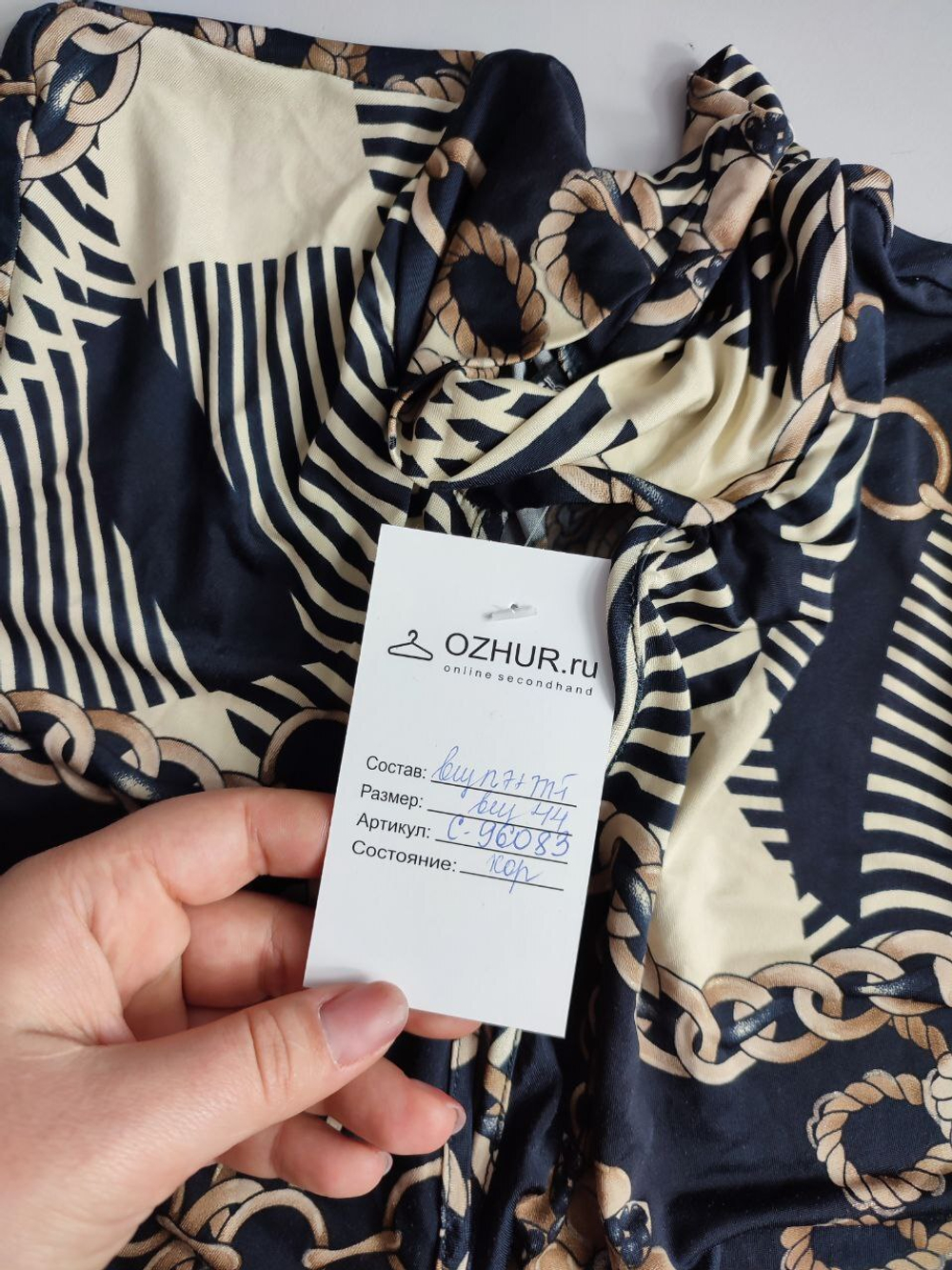 Джемпер модный 44 размер