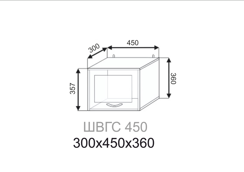 Шкаф верхний горизонтальный со стеклом Павла ШВГС 450