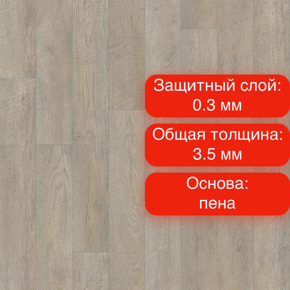 Линолеума Tarkett Discovery Hudson 2