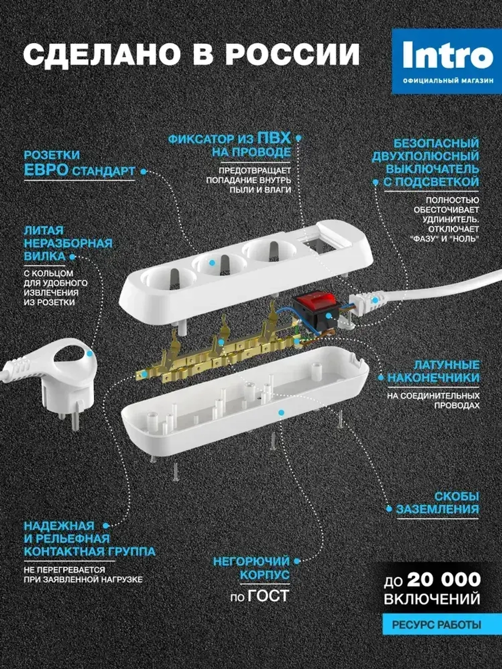 Удлинитель сетевой бытовой Intro UES350-W с заземлением и выключателем 3 розетки 5 м, 10А, ПВС 3х0,75мм2