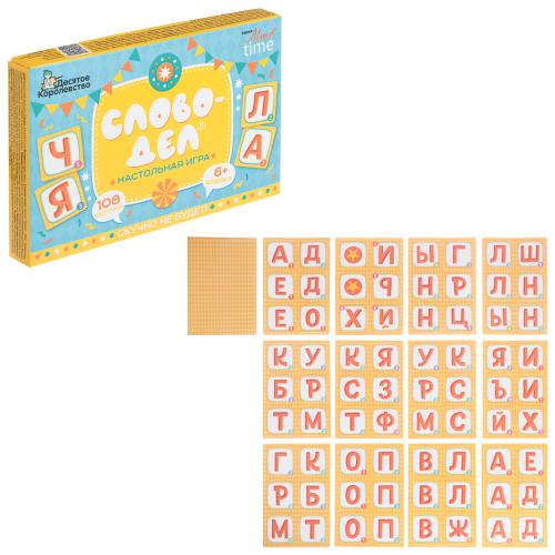Игра настольная "Словодел" Актив time, 17,4х11,7х2,2см