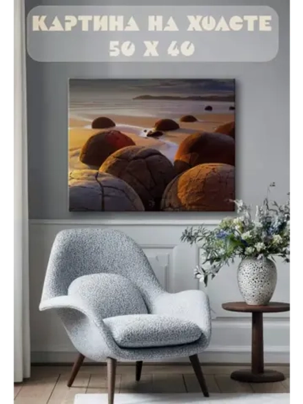 Картина на стену 40 X 50 Пляж