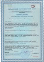 167 NG Caus Plus Активная добавка для усиления моющего действия щелочей (пеногасящая). Канистра 5л.