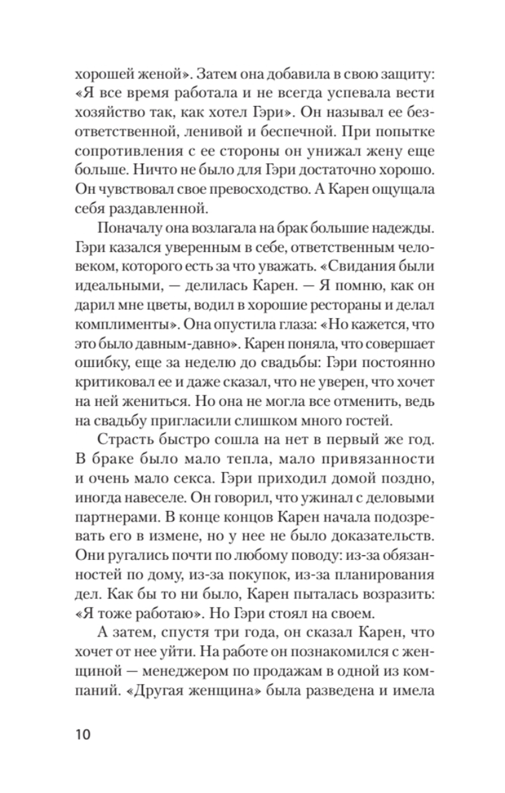 Победи депрессию прежде, чем она победит тебя (#экопокет)