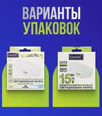 Лампочка светодиодная General GX53, 20 Вт. теплый белый 4500К, 1 шт.