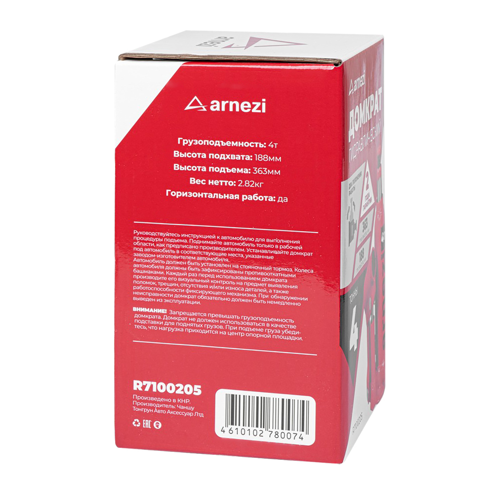 Домкрат гидравлический бутылочный 4т 188-363мм ARNEZI R7100205