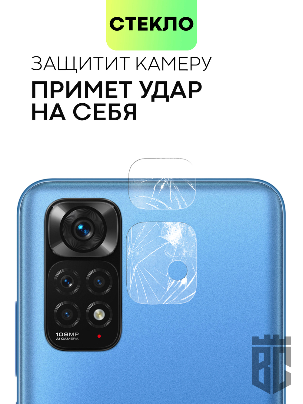 Стекло на камеру BROSCORP для Xiaomi Redmi Note 11S оптом (арт. XM-RN11S-CLEAR-CAM-GLASS)