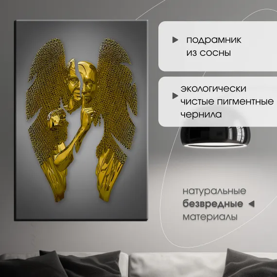 Постер "Металлический ангел"