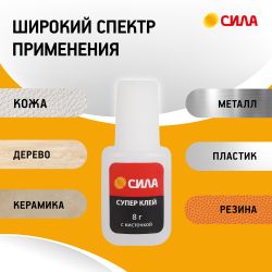 Супер-клей СИЛА SSBL1-8 8 г туба с кисточкой | Сила