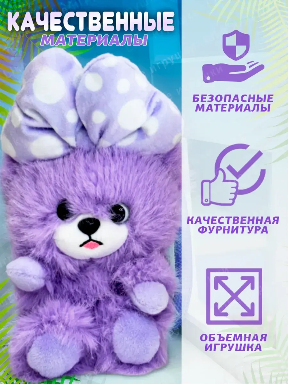 Мягкая игрушка брелок Собака мишка с бантом