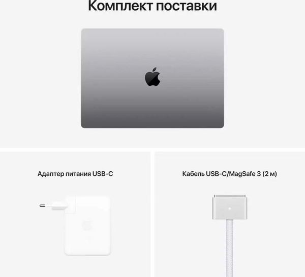 Ноутбук Apple MacBook Pro 16" Late 2021 MK183RU/A (M1 Pro 10C CPU, 16C GPU, RAM 16 ГБ, SSD 512 ГБ), серый космос