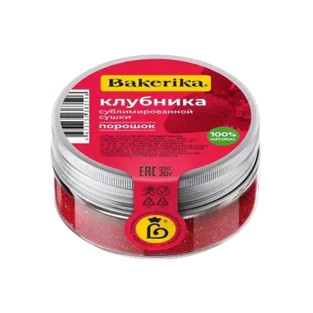 Клубника сублимированной сушки «Bakerikа» порошок, 20 гр