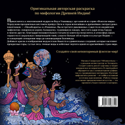 Ганеша, Кришна и другие герои индийского эпоса