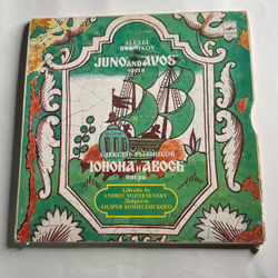 Винтажная виниловая пластинка LP Алексей Рыбников, Юнона И Авось (СССР 1983) Ташкентский Завод