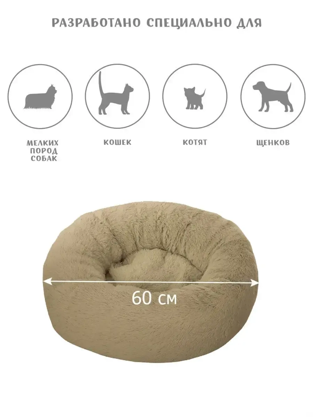 Лежанка для кошек лежак для собак домик