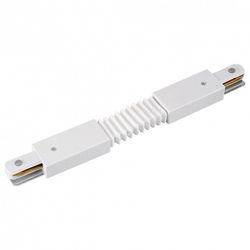 Соединитель гибкий для треков Lucia Tucci LTP LTP-CN001G-W