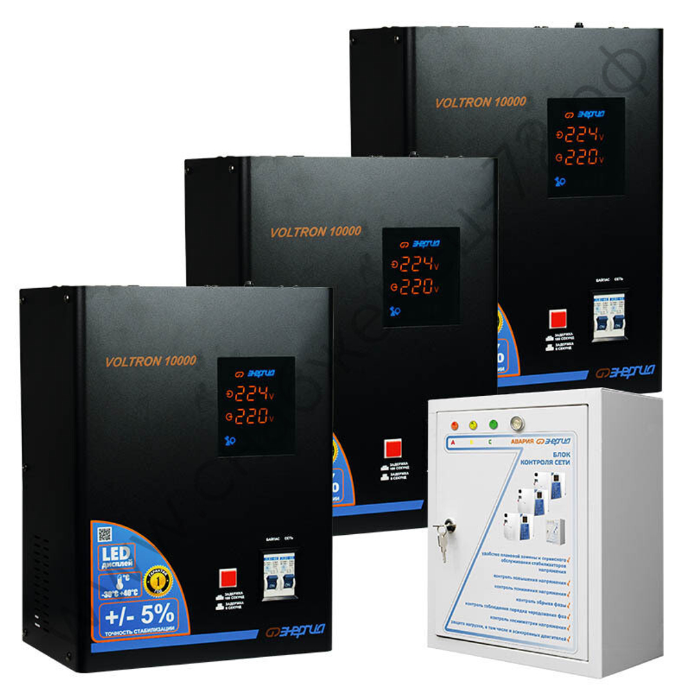 Трехфазные комплекты стабилизаторов напряжения Энергия Voltron 5%