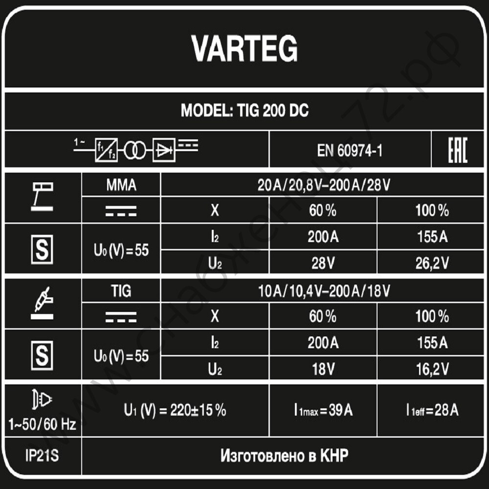 Аппарат аргонодуговой сварки VARTEG TIG 200 AC/DC PULSE