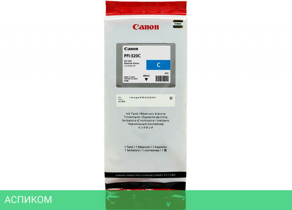 Картридж Canon PFI 320C (2891C001)