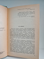 Бортнянский (ЖЗЛ)